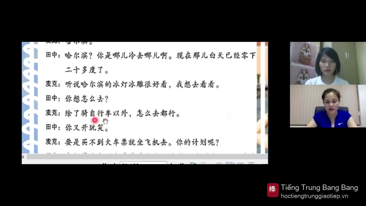 Hỏi đường đi du lịch: 怎么去?