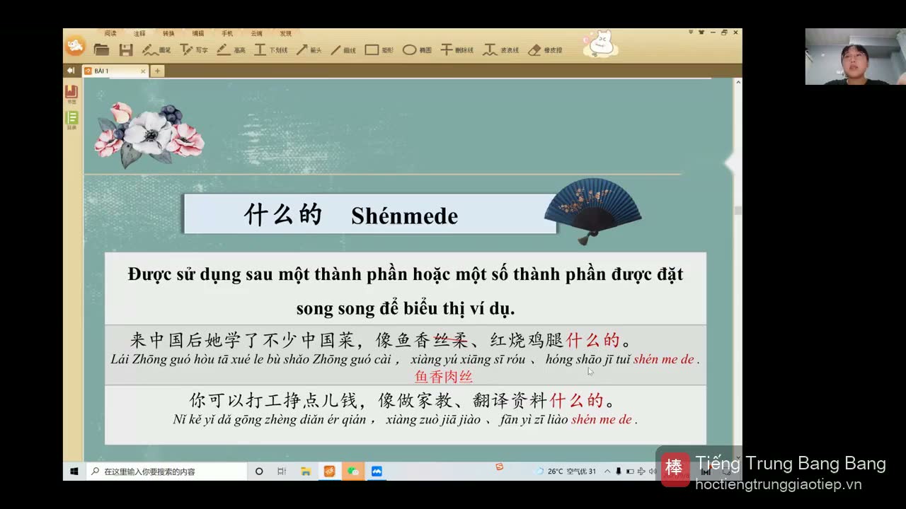 什么的 và 之类的: liệt kê “vân vân”