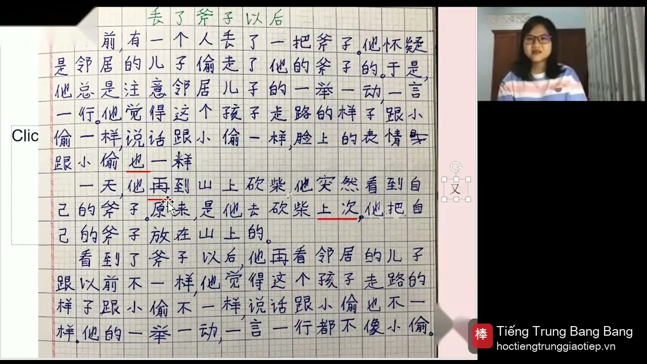 Phân biệt 又 và 再